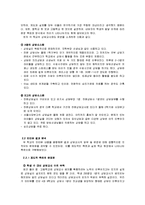 중, 고등학교 내 상담교사제도의 운영 실태-5