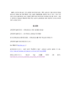 중, 고등학교 내 상담교사제도의 운영 실태-8