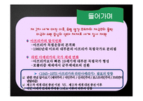 아프리카와 라틴 아메리카의 역사-1945~1970-4
