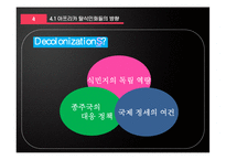 아프리카와 라틴 아메리카의 역사-1945~1970-16