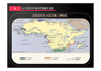 아프리카와 라틴 아메리카의 역사-1945~1970-17