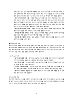 4세 아동의 품행장애 증상 및 치료와 예방-6
