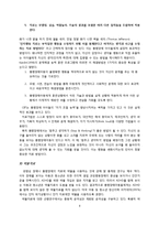 4세 아동의 품행장애 증상 및 치료와 예방-9