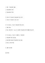 영화 The Mighty 속 학습장애 분석-2