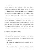 영화 The Mighty 속 학습장애 분석-9
