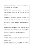 영화 The Mighty 속 학습장애 분석-12