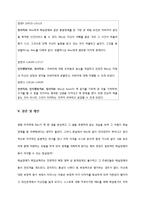 영화 The Mighty 속 학습장애 분석-13
