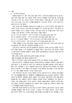 중학생 발표 불안 상담과 자신감 증진 활동-2