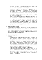 중학생 발표 불안 상담과 자신감 증진 활동-5