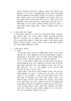중학생 발표 불안 상담과 자신감 증진 활동-8