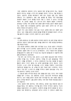 중학생 발표 불안 상담과 자신감 증진 활동-9