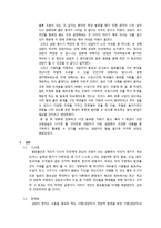 중학생 발표 불안 상담과 자신감 증진 활동-11