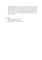 중학생 발표 불안 상담과 자신감 증진 활동-12