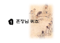 3,4학년 초등 미술 교육과정 재구성-8.수묵화와 판본체-15