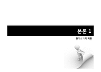 도서` 읽기쓰기의 혁명` 속 미디어 언어교육 사례 연구-8