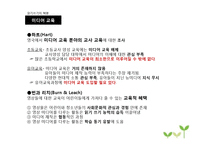 도서` 읽기쓰기의 혁명` 속 미디어 언어교육 사례 연구-10