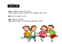 도서` 읽기쓰기의 혁명` 속 미디어 언어교육 사례 연구-11