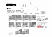 도서` 읽기쓰기의 혁명` 속 미디어 언어교육 사례 연구-13