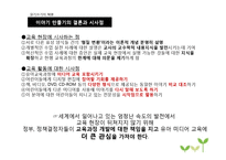 도서` 읽기쓰기의 혁명` 속 미디어 언어교육 사례 연구-15