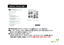 도서` 읽기쓰기의 혁명` 속 미디어 언어교육 사례 연구-18