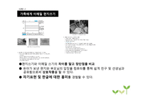 도서` 읽기쓰기의 혁명` 속 미디어 언어교육 사례 연구-19