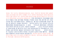 생애주기별 보건교육-영유아기-4