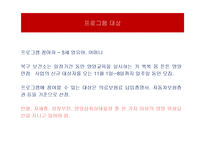 생애주기별 보건교육-영유아기-7