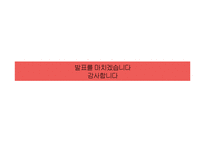 생애주기별 보건교육-영유아기-16