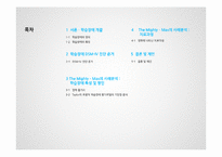 영화 The Mighty 속 학습장애 분석-2