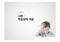 영화 The Mighty 속 학습장애 분석-3