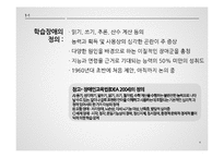 영화 The Mighty 속 학습장애 분석-4