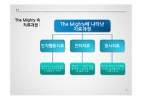 영화 The Mighty 속 학습장애 분석-14