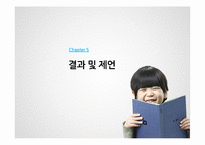 영화 The Mighty 속 학습장애 분석-16
