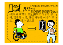 제16장 까다로운 환자 대하기-15
