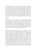 조현병(Schizophrenia) 치료와 간호-3