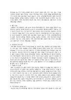 조현병(Schizophrenia) 치료와 간호-10