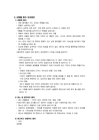 제16장 까다로운 환자 대하기-4