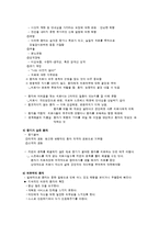 제16장 까다로운 환자 대하기-5