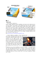 태안 반도 기름 유출 사건 고찰-3