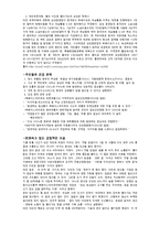 태안 반도 기름 유출 사건 고찰-4