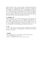 우리나라 포도주 산업의 현항과 과제-10
