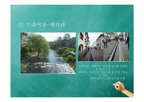 독일, 프라이부르크 친환경 도시 사례-11
