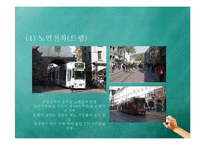 독일, 프라이부르크 친환경 도시 사례-13