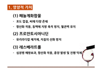 우리나라 포도주 산업의 현항과 과제-6