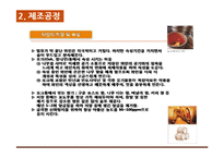 우리나라 포도주 산업의 현항과 과제-9