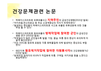 태안 반도 기름 유출 사건 고찰-13