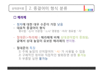 국어 경어법의 사용 연구-5