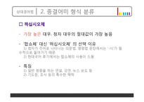 국어 경어법의 사용 연구-8