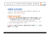 국어 경어법의 사용 연구-16
