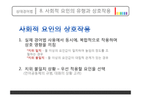 국어 경어법의 사용 연구-17